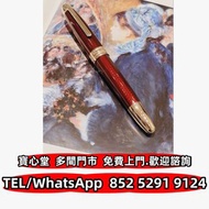 高價回收 萬寶龍紅日熔金鋼筆18K金筆尖ef尖，原子筆，鋼珠筆，細字筆，書法用筆，鉛芯筆，墨水筆，簽字筆，筆嘴，Montblanc 萬寶龍，Parker 派克，Cartier 卡地亞，Cross 高仕