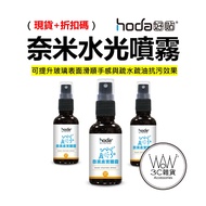 hoda Nano Water Gloss Spray