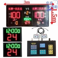 聯動籃球電子記分牌計分系統籃球計時器籃球比賽電子計分牌顯示屏