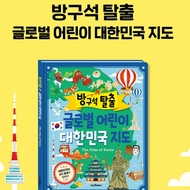 Kids' Activity & Educational Map of South Korea : K Map Entertainment