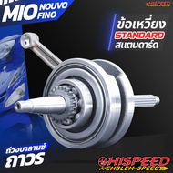MIO&NOUVO Crankshaft Original STD Stroke 3/5/9 | HISPEED