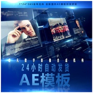 3D Fashion Modern Technology Sense Radio TV News or Sports Column Full Set Packaging AE Template