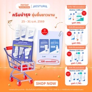 AESTURA Atobarrier365 Trial Kit Atobarrier365 [Trial Size]