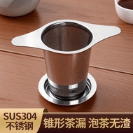 Double-Eared Tea Leak Tea Filter Tea Filter Tea Making Handy Tool Tea Separator Tea Filter Tea Cup F