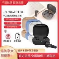 【華鐸科技】JBL WE FLEX 真無線藍牙耳機半入耳式音樂耳機通話降噪運動防汗