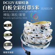 แถบแสงสีรุ้ง12V 5050แถบไฟหลากสี ws2811แถบไฟหลากสีสำหรับโครงการวิ่งจ๊อกกิ้งแบบน้ำไหล