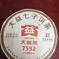 大益.7592 普洱茶 熟茶.年份：2018