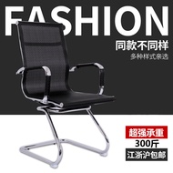 Computer Chair Household Bow-Shaped Conference Chair Lifting Rotating Office Chair Ergonomic Breathable Mesh Office Chair