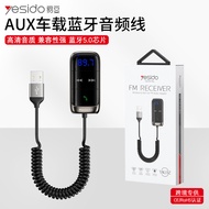 yesido Car Bluetooth Receiver fm FM Support tf Hands-Free Car Call Receiver aux Audio Cable