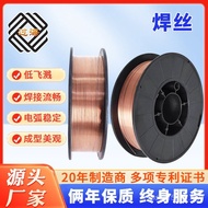 Handheld Soldering Wire Carbon Steel Two Preservation Gas Welding Supply Solid Welding Wire Carbon S