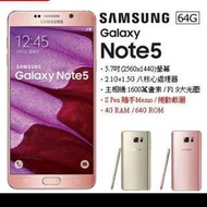 Samsung Note 5 (4+64G)空機 全新未拆 原廠公司貨Note5 S8 S7 S6 Edge A8 A7
