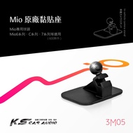 3M05a [Mio Original Factory Adhesive Seat] Suitable for C Series 6 Series 608 618 618D 628 640 640D 