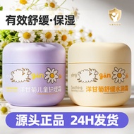 Moisturizing Cream yy6.25