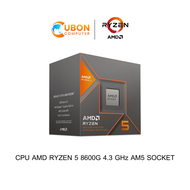 CPU AMD RYZEN 5 8600G 4.3 GHz AM5 SOCKET ประกันศูนย์ 3 ปี