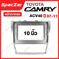หน้ากากจอ TOYOTA หน้ากาก CAMRY ปี 07-11 หน้ากากจอแอนดรอย TOYOTA CAMRY ACV40  [ สำหรับจอ 10 นิ้ว ]