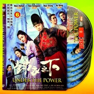 MANDARIN SILAT FILM VIDEO CASSETTE UNDER THE POWER 6 DISC END - MANDARIN SERIAL DRAMA FILM CASSETTE