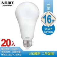 【太星電工】 16W超節能LED燈泡(20入)白光/暖白光