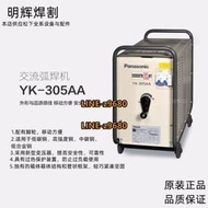 松下原裝手工焊條電弧焊機YK-305AA3工業交流弧焊機電焊機晶閘管