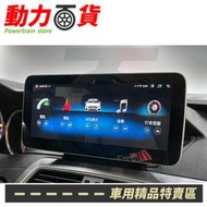 送安裝 賓士 小改後 C系列 C204 W204 S204 10.2吋 八核安卓+CARPLAY+360環景