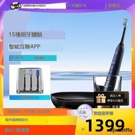 【自營】Philips/飛利浦HX9954鉆石亮白電動牙刷智能聲波震動雙充