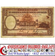 全港高價回收 香港匯豐銀行1946年五元大棉胎，舊錢幣 紙幣，舊港紙 港幣，舊人民幣，澳門幣，民國幣，第一套第二套第三套人民幣，紀念鈔，連體鈔，中國硬幣長城幣，金幣，女皇頭，銅錢，古錢，花錢，布幣，刀