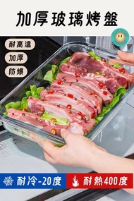 HOME LIVING - 防爆加厚玻璃烤盆1.6/3L 耐高溫玻璃烤盤 微波爐烤盤 烤箱玻璃盤 長方玻璃焗盤 玻璃碟 焗碟 焗爐烤碟 焗爐烤盤