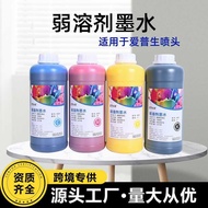 Low Odor ECO Weak Solvent Ink Suitable for DX5DX6i3200XP600TX800 Nozzle Outdoor Photo Machine