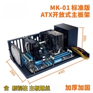 Thickened ATX Large Board Open Chassis Bracket Studio Nude Test Machine Room South China X79 Game X9