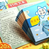 Composition text B5Pupils300Grid1~6Grade-level Chinese language children's thickened exercise book w