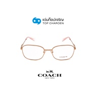 COACH แว่นสายตาทรงเหลี่ยม HC5119-9367 size 53 By ท็อปเจริญ