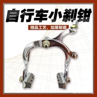 Brake Set Bicycle Front Brake Bicycle Caliper Brake Accessories Brake Lever Caliper Brake Bicycle Fr