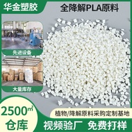 Plastic Cocoa pla Raw Material Wholesale Fully Degraded 180 Days Huajin Fully Degraded Plastic PLA C