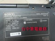 台中筆電維修：索尼SONY SVS151A12P 潑到液體不開機,時開時不開,會自動斷電,畫面變暗,顯卡故障機板維修