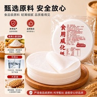 Edible Wafer Paper Baking Edible Large Sheet Edible Glutinous Rice Paper Thickened Fried Round Edibl