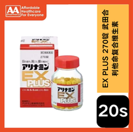 100% แท้ Takeda ALINAMIN EX Plus วิตามิน B1 B6 B12 อาหารเสริมสุขภาพจากญี่ปุ่น 270 เม็ด