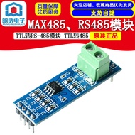MAX485, RS485 Module TTL To RS-485 485