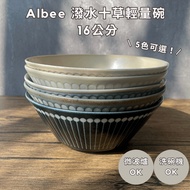 Japan Albee Splashing Water Ten Grass Lightweight Bowl 16cm Minoyaki