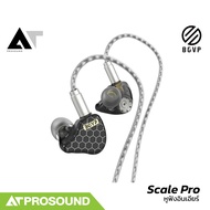 BGVP Scale Pro หูฟังอินเอียร์ไดรเวอร์แบบ Dynamic แยกรายละเอียดเสียงได้ดี สามารถถอดสายได้ AT Prosound