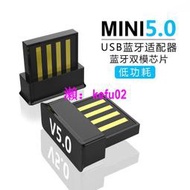 【現貨下殺】usb藍牙適配器5.0 電腦PC手柄文件音頻傳輸迷你藍牙發射接收器