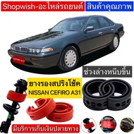 ️Ship Out Everyday ️Nissan CEFIRO A31 Absorber Spring Rubber