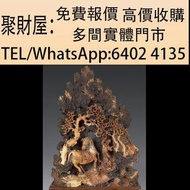 實體門市 免費上門鑒定報價 古董 瓷像 木佛像 白瓷像 壽山石擺件 壽山石雕山子擺飾 毛主席白瓷像 紅色經典 蘇清河 觀音 佛公 彌勒佛 木雕 雕塑 銅雕 石雕像 石灣公仔 鎏金銅佛像 德化白瓷像 德