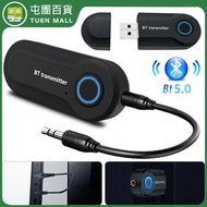 USB藍牙轉接器 藍牙音訊發射器 Aux音訊轉接器轉換器 [平行進口]
