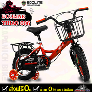 จักรยานเด็ก 12 นิ้ว ECOLINE รุ่น YIHAO 006 (สำหรับเด็ก 2-4 ขวบ,ซี่ลวดหนาชุบสี,ปรับเบาะได้ง่าย ด้วยปลดเร็ว,บังโซ่เต็มแผ่น)