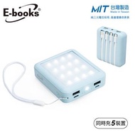 E-books B85 五合一LED行動電源10000mAh-藍 E-PCB257BL