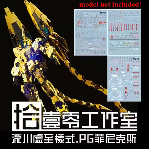TOZ Decals for Project Uc RX-0 Unicorn 03 Phenex Hobby DIY Water Sticker Model Modified Parts