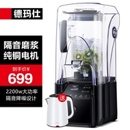 ST/💯Demashi（DEMASHI） Ice Crusher Commercial Use Cytoderm breaking machine Multifunction juicer Household Blender C2ZQ