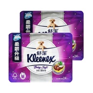【舒潔】 Kleenex 舒潔-Baby Soft頂級3層舒適抽取衛生紙(100抽*24包/袋)*2袋