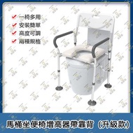 洗手間坐便椅馬桶扶手架【升級款|帶靠背+啜盤防滑腳墊+夾具安裝|高度可調】坐廁增高凳廁所增高架 老人坐便器 長者洗澡椅沐浴椅 防滑沖涼椅連扶手 起身助力架 - MD-YB6051K