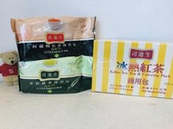 【Sunny Buy】◎現貨◎ 司迪生 商用茶包 阿薩姆紅茶 茉莉綠茶