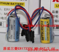 原裝全新 三菱 ER17330V/3.6V電池 A6BAT電池 工控電池 PLC電池